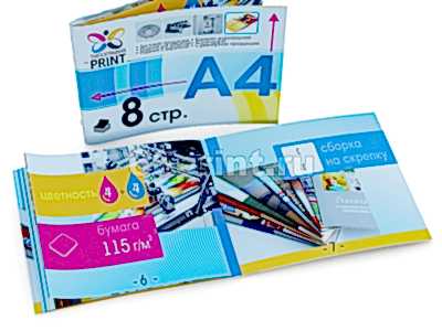 заказать печать 10 000 каталогов «А4», альбомная ориентация, 8 страниц