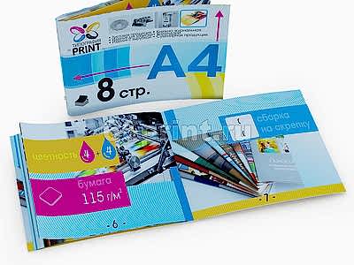 заказать печать 37 каталогов «А4», альбомная ориентация, 8 страниц