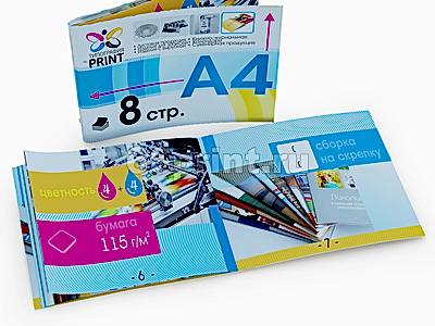 заказать печать 10 000 брошюр «А4», альбомная ориентация, 8 страниц