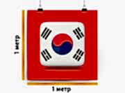 заказать печать Баннер «Корея», 1 м², интерьерная печать 1440 dpi (от 2 м²)