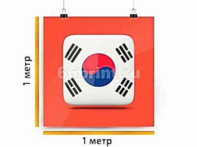 заказать печать Баннер «Корея», 1 м², интерьерная печать 1440 dpi (от 10 м²)