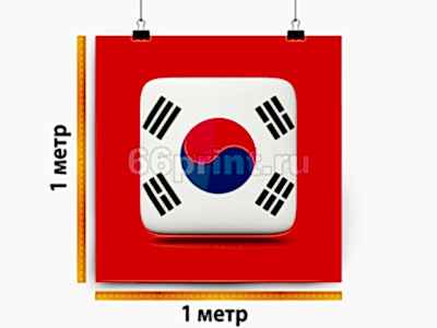 заказать печать Баннер «Корея», 1 м², УФ печать 720 dpi (от 1 м²)