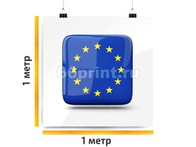 заказать печать Баннер «Европа», 1 м², широкоформатная печать 720 dpi (от 18 м²)