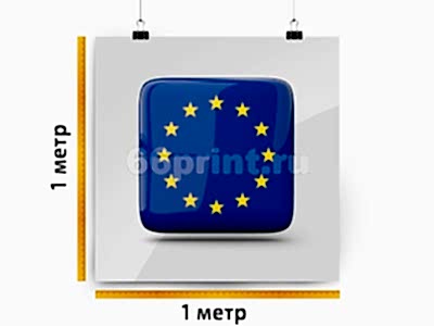 заказать печать Баннер «Европа», 1 м², интерьерная печать 1440 dpi (от 10 м²)