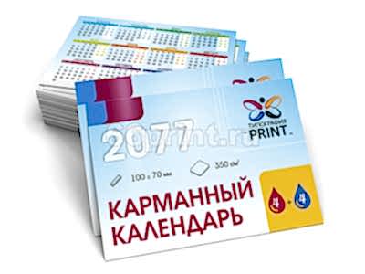 заказать печать 1 000 карманных календарей «100x70 мм.»