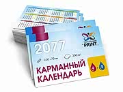 заказать печать 2 000 карманных календарей «100x70 мм.»