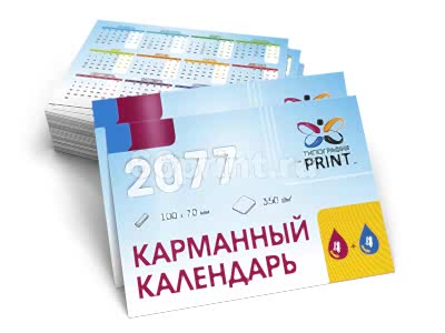 заказать печать 3 000 карманных календарей «100x70 мм.»