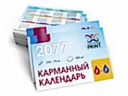 заказать печать 3 000 карманных календарей «100x70 мм.»