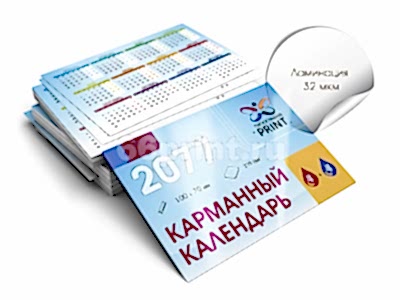 заказать печать 100 карманных календарей «100x70 мм», ламинация 32 мкм с обеих сторон