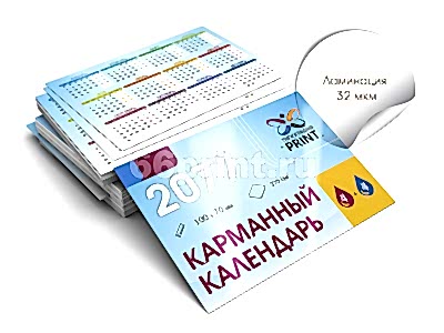 заказать печать 200 карманных календарей «100x70 мм», ламинация 32 мкм с обеих сторон