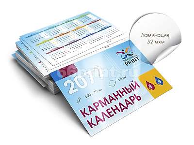 заказать печать 300 карманных календарей «100x70 мм», ламинация 32 мкм с обеих сторон