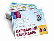 заказать печать 100 карманных календарей «100x70 мм»