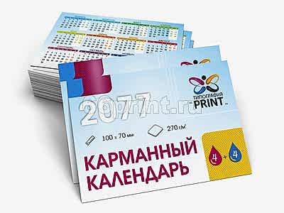 заказать печать 200 карманных календарей «100x70 мм»