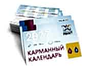 заказать печать 200 карманных календарей «100x70 мм»