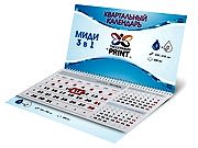 заказать печать 100 календарей квартальных, МИДИ 3 в 1,  стандартная сетка, 1 пружина