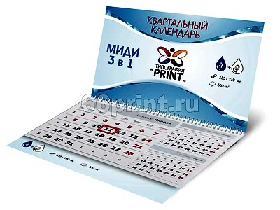 заказать печать 300 календарей квартальных, МИДИ 3 в 1,  стандартная сетка, 1 пружина