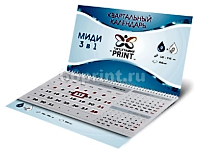 заказать печать 500 календарей квартальных, МИДИ 3 в 1,  стандартная сетка, 1 пружина