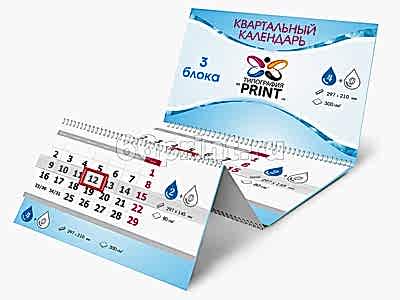 заказать печать 50 календарей квартальных трехблочных, стандартная сетка, 3 пружины