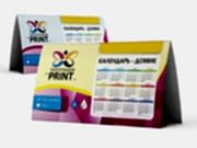 заказать печать 200 календарей-домиков «210x110x60 мм.»