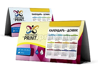 заказать печать 50 календарей-домиков «210x110x60 мм.»