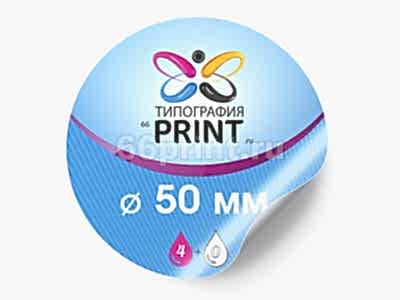 заказать печать 1 000 круглых наклеек, Ø 50мм