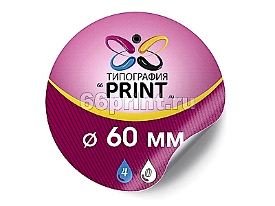 заказать печать 1 000 круглых наклеек, Ø60 мм