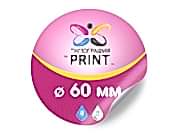 заказать печать 1 000 круглых наклеек, Ø60 мм