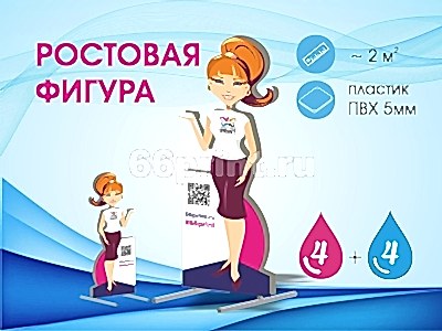 заказать печать Алматыая фигура (~ 2 м²), двухсторонняя, индивидуальные параметры