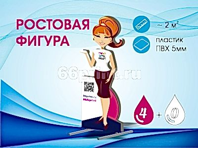 заказать печать Алматыая фигура (~ 2 м²), односторонняя, индивидуальные параметры