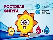 заказать печать Алматыая фигура (~ 1.2 м²), односторонняя, индивидуальные параметры